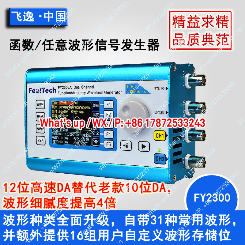 FY6300/FY2300 dual channel DDS - огляд і ціна Function Arbitrary Waveform Generator